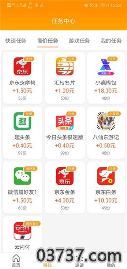 小龙赚钱app截图