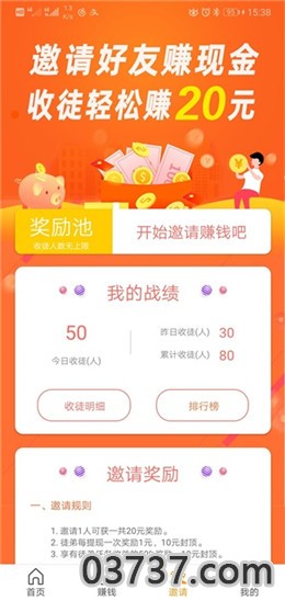 小龙赚钱app截图