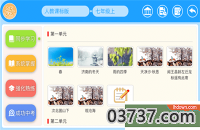 智教365APP客户端截图