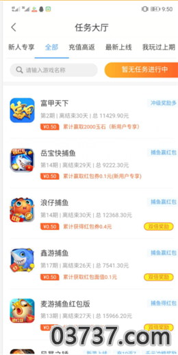 游易赚app截图