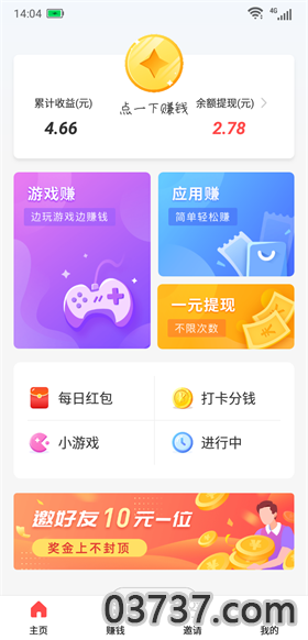 钱大师app截图