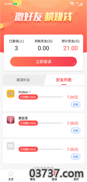 钱大师app截图