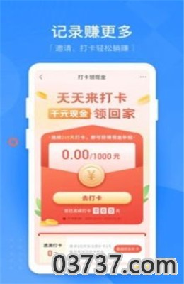 无忧记加班官方app截图