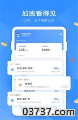 无忧记加班官方app截图