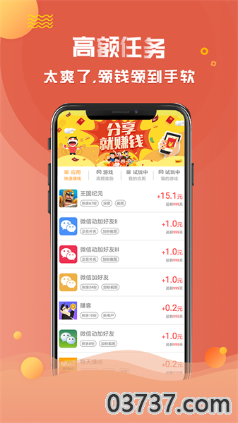 亿起赚app截图