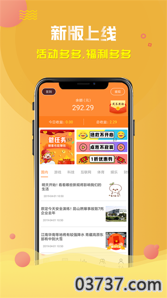 亿起赚app截图