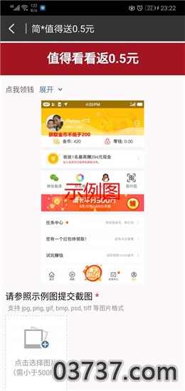 赚钱钱app截图