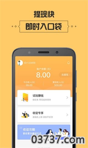 玩客部落app截图