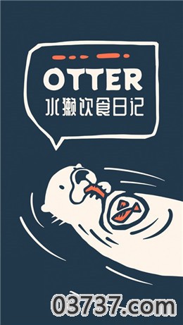 Otter水獭食谱日记app安卓版截图