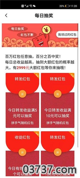 指动阅读app截图