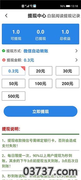 白鼠阅读app截图