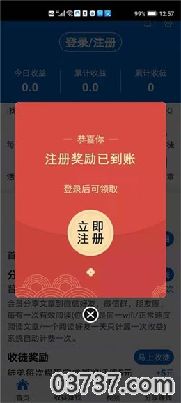 白鼠阅读app截图