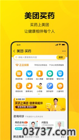 美团拼场app小程序截图