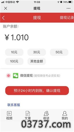 海星资讯app截图