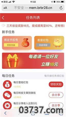 海星资讯app截图