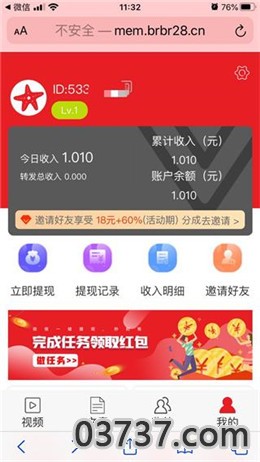 海星资讯app截图