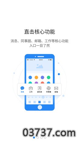 智慧迎江app安卓版截图