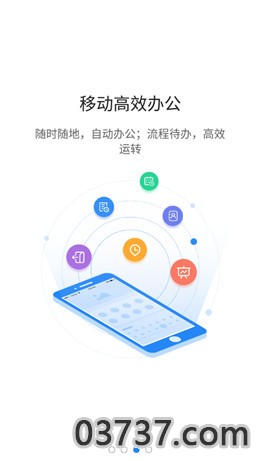 智慧迎江app安卓版截图