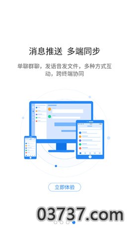 智慧迎江app安卓版截图