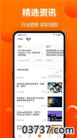 比特范app安卓版截图