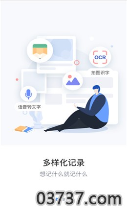 维修笔记app安卓版截图