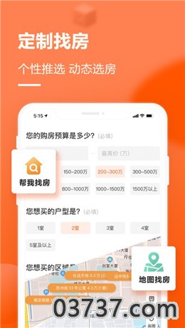 幸福里找房app2021最新版截图