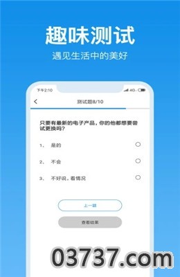 2021心未来心理测评系统网站入口截图