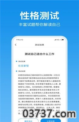 2021心未来心理测评系统网站入口截图