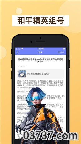 王者租客app安卓版截图