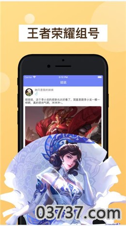 王者租客app安卓版截图