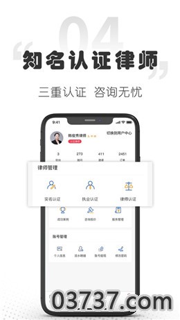 小花律师app安卓版截图