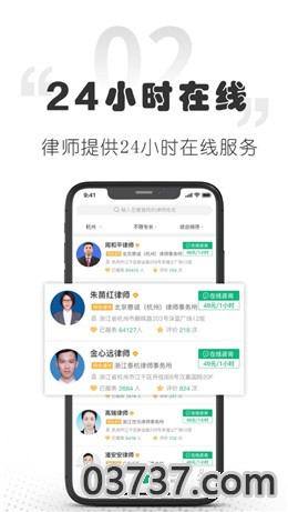 小花律师app安卓版截图