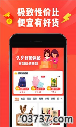 淘宝特价版免费微信小程序安装app截图