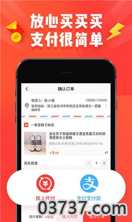 淘宝特价版免费微信小程序安装app截图