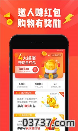 淘宝特价版免费微信小程序安装app截图