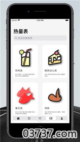 懒食app安卓版截图