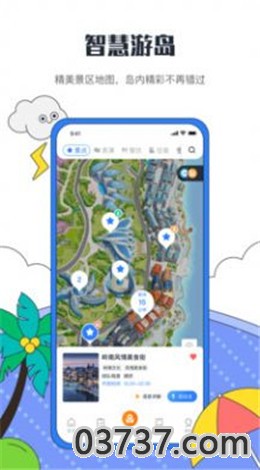 恒大海花岛度假区app免费版截图