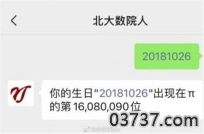 圆周率查询生日日期app安卓版截图