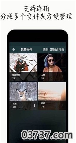 老照片恢复app截图