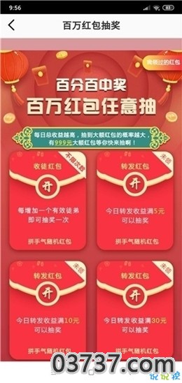 喜旺网截图