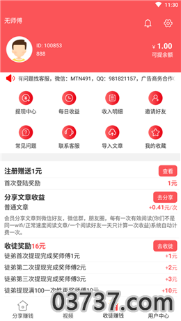 仓鼠网app截图