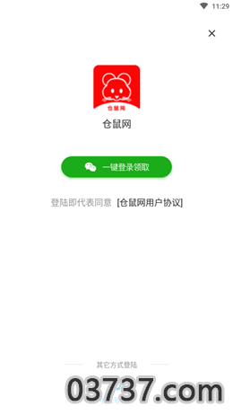 仓鼠网app截图