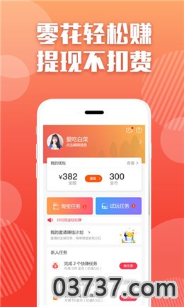 脉客王app截图