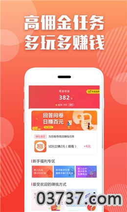 脉客王app截图