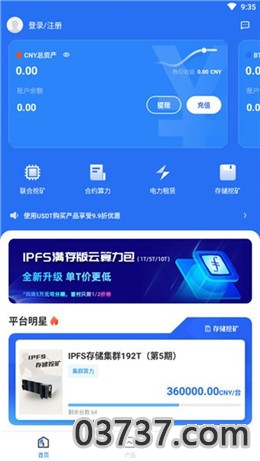 矿金所app截图