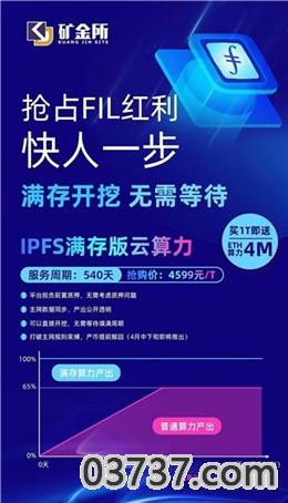 矿金所app截图