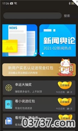 微牛宝宝app截图