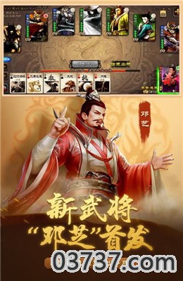 三国杀2021通用激活码免费领取入口截图