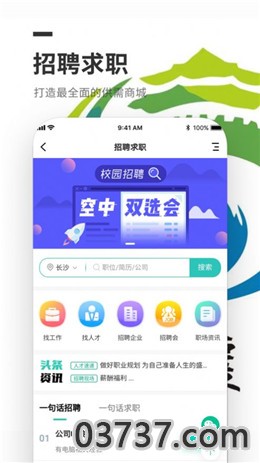 幸福襄阳同城app安卓版截图