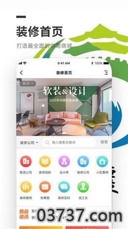 幸福襄阳同城app安卓版截图